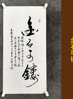 中式字画传统书法手写真迹