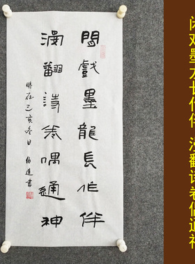 文脉书画书法手写励志诗词字画