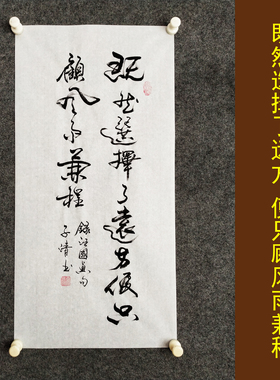 文脉书画书法汪国真励志字画挂画