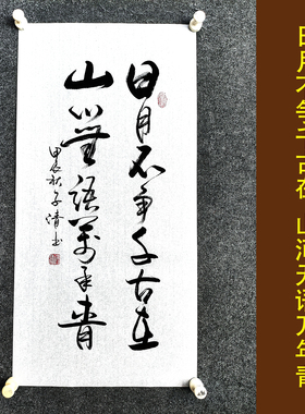 励志人生格言传统书法手写真迹