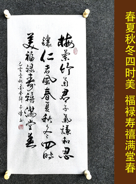 梅兰竹菊 谦和忍让 书法作品挂画手写真迹书房劝学励志卷轴装饰画