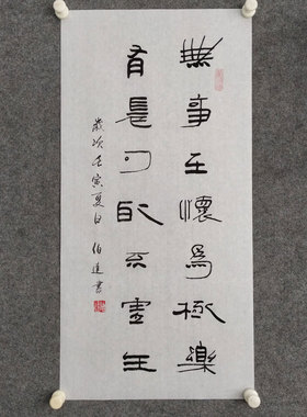 文脉书画书法纯手写中国风挂画