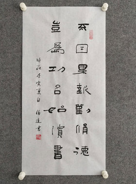 不因果报勤修德书法作品手写真迹客厅书房卧室劝诫字画装裱挂画