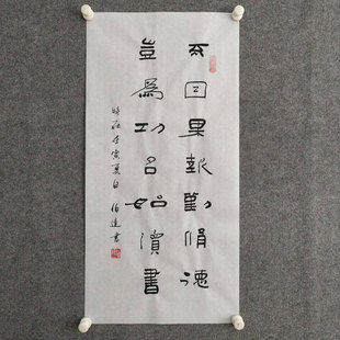 不因果报勤修德书法作品手写真迹客厅书房卧室劝诫字画装裱挂画