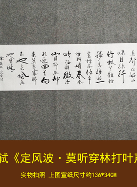文脉书画书法纯手写可装裱可定制