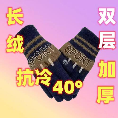 大码秋冬保暖手套男女加绒加厚双层防寒学生骑行户外手套