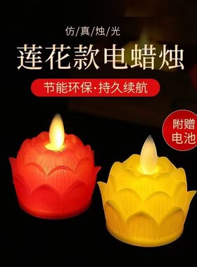 新年Led仿真蜡烛家用莲花灯长明电子蜡烛仿真摇摆火焰电子蜡烛灯