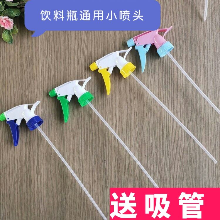 饮料瓶通用喷头喷水手压美发喷嘴