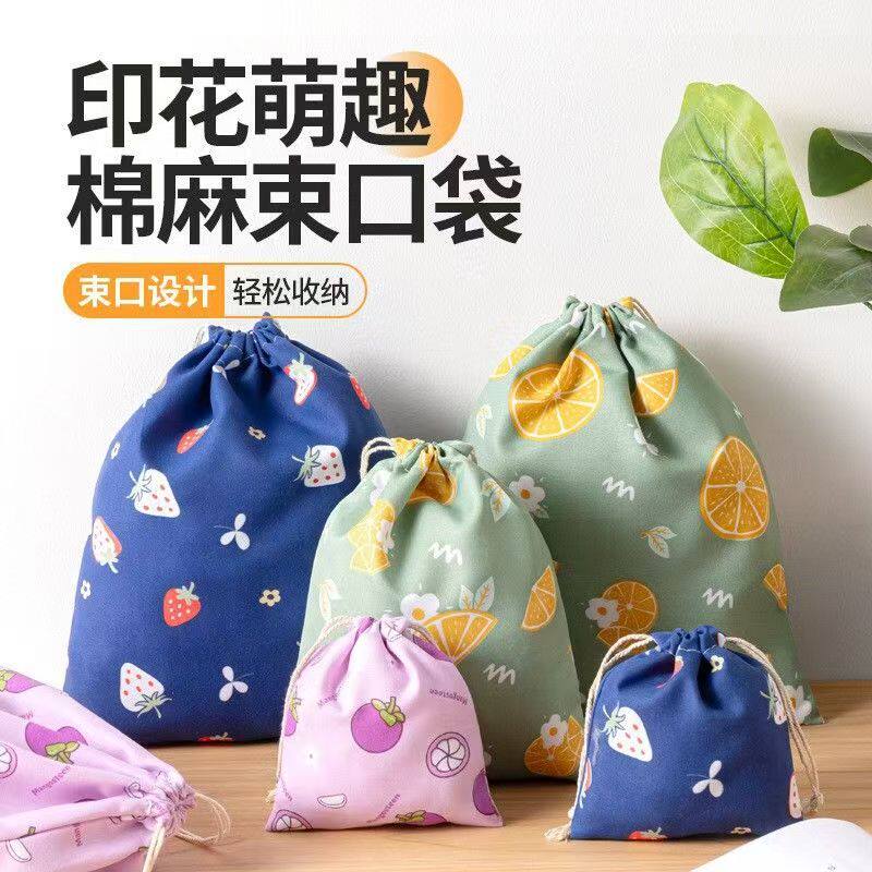 萌趣印花棉麻束口袋子抽绳收纳袋旅行衣物分装袋家居杂物收纳包
