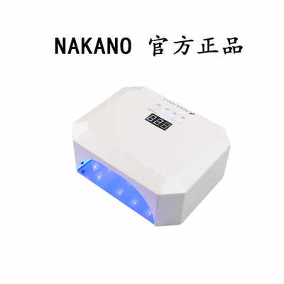 NAKANO美甲光疗灯速干店专用蓄电指甲油胶烤灯感应烘干机专用工具