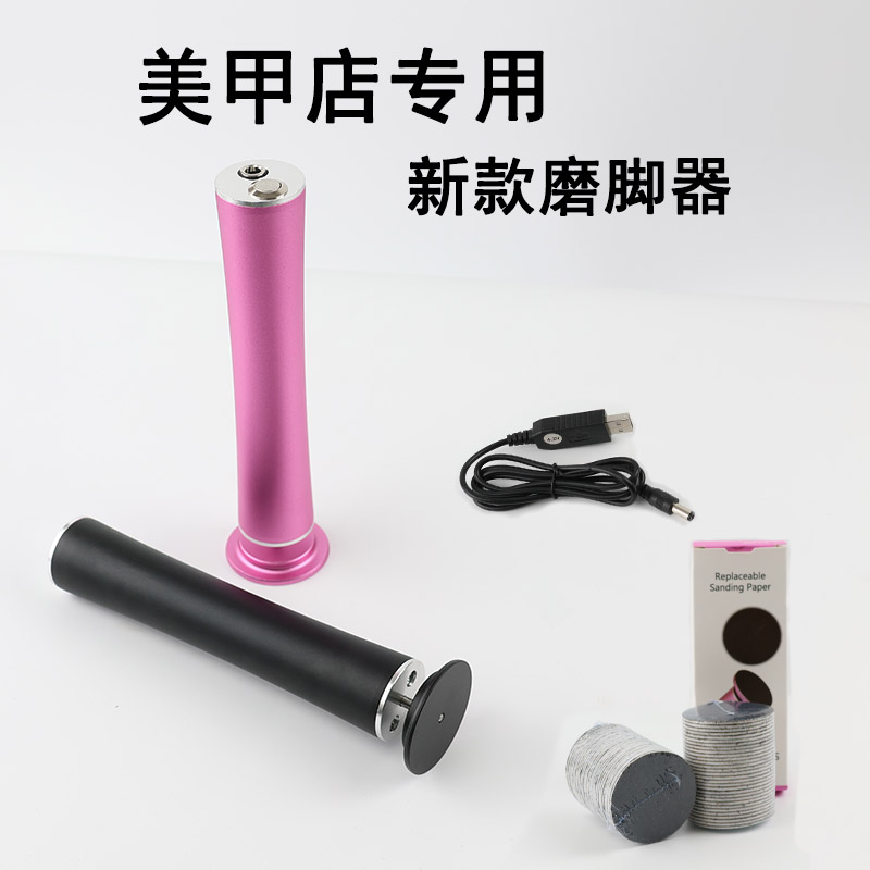 2025年新款家用电动磨脚器