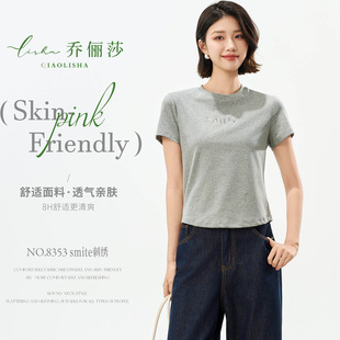 乔俪莎8353女士棉T恤2026春夏新款纯色圆领短袖刺绣针织打底上衣