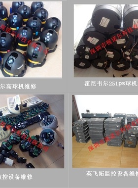 霍尼韦尔 HSDC-352  高速球机专业维修中心