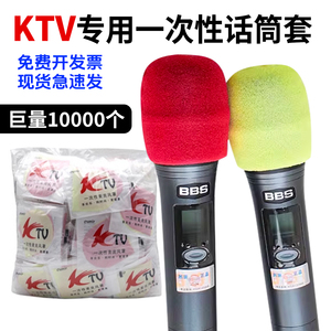 ktv一次性u型话筒防喷海绵套