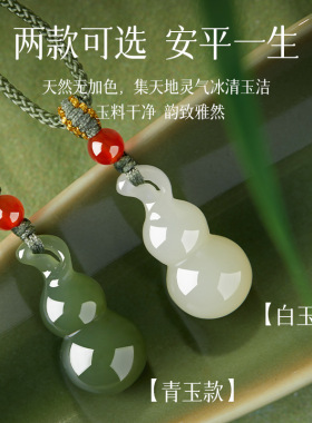 保真天然和田玉葫芦吊坠青白玉挂件玉佩单坠玉女坠子玉器挂坠玉石