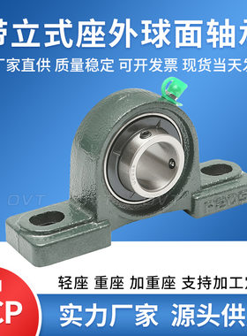 U204U205U206U207U208U209210导向新款上市铸铁带座外球面轴承