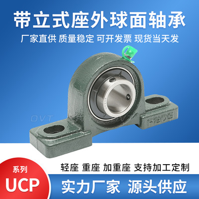 U204U205U206U207U208U209210导向新款上市铸铁带座外球面轴承