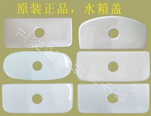 适用于法恩莎安华卫浴马桶陶瓷水箱盖