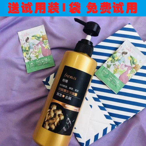 有情洗发水生姜防脱洗发露去屑止痒控油修护蓬松洗头膏柔顺滑发膜