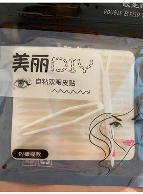 欧生雅美丽双眼皮贴网纱蕾丝无痕