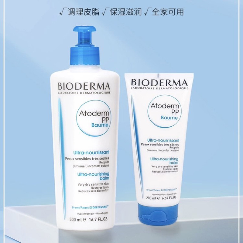现发法国bioderma贝德玛pp霜赋妍烟酰胺修复身体乳 滋润屏障舒缓