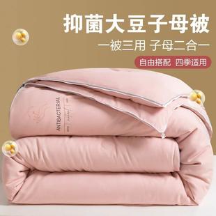 大豆纤维子母被二合一被子冬被加厚保暖棉被学生宿舍单人春秋被芯