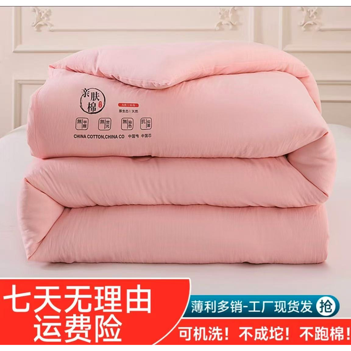 加厚保暖被芯秋冬纤维被冬被棉被化纤被