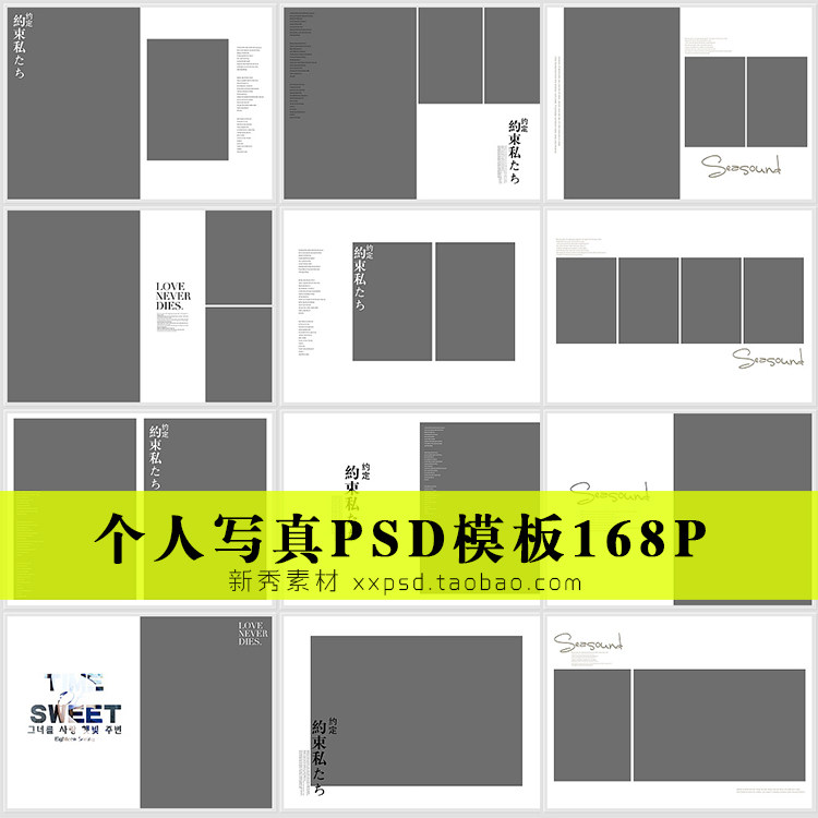 2020年影楼psd写真模板个人写真艺术摄影模版相册排版ps设计素材