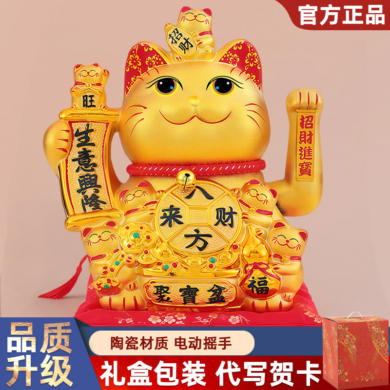 【大眼睛的招财猫】金色陶瓷摇手图片