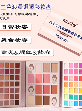 正品beauty glazed82色彩妆眼影盘新款三折叠高光腮红修容一体盘