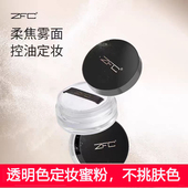 ZFC散粉蜜粉定妆粉饼持不易脱妆遮瑕修容持久不脱妆蜜粉修容提亮