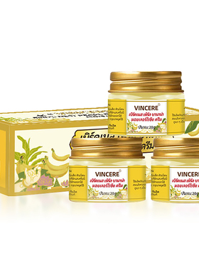 泰国VINCERE香蕉润肤膏脚后跟防干裂滋润手足护理补水持久保湿霜