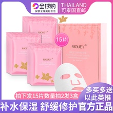 泰国riouey蚕丝锐薇面膜补水保湿去黄气暗沉提亮肤色锐微收缩毛孔