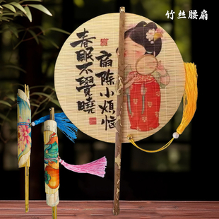 竹丝腰扇国风团扇手工编织非遗扇子复古大漆舞蹈扇蒲扇折叠扇礼物