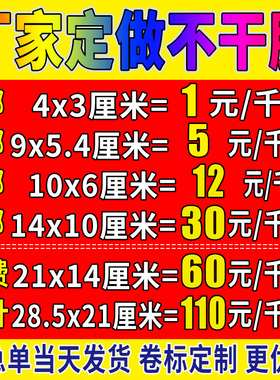 微信二维码不干胶贴纸定做彩色PVC透明贴纸logo标签定制广告印刷