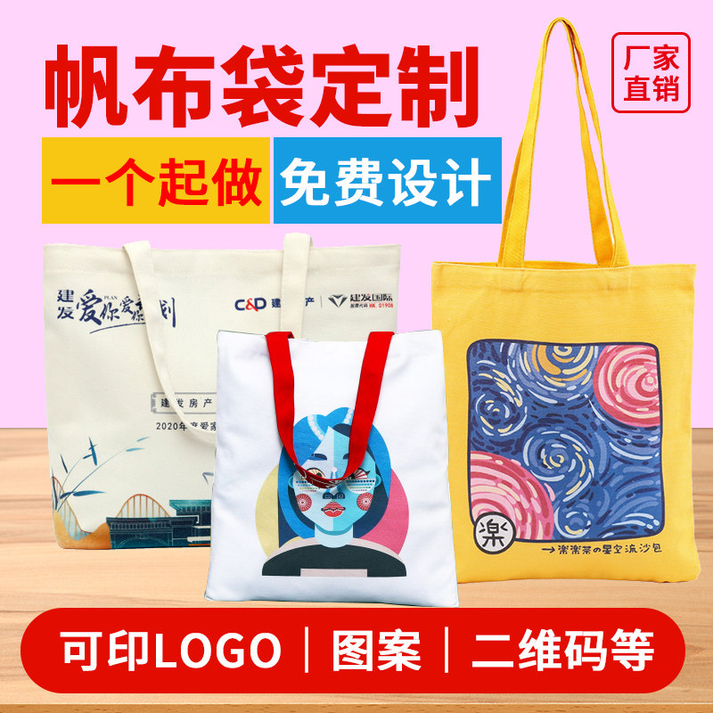帆布袋手提袋绒布帆布袋彩色定制图片