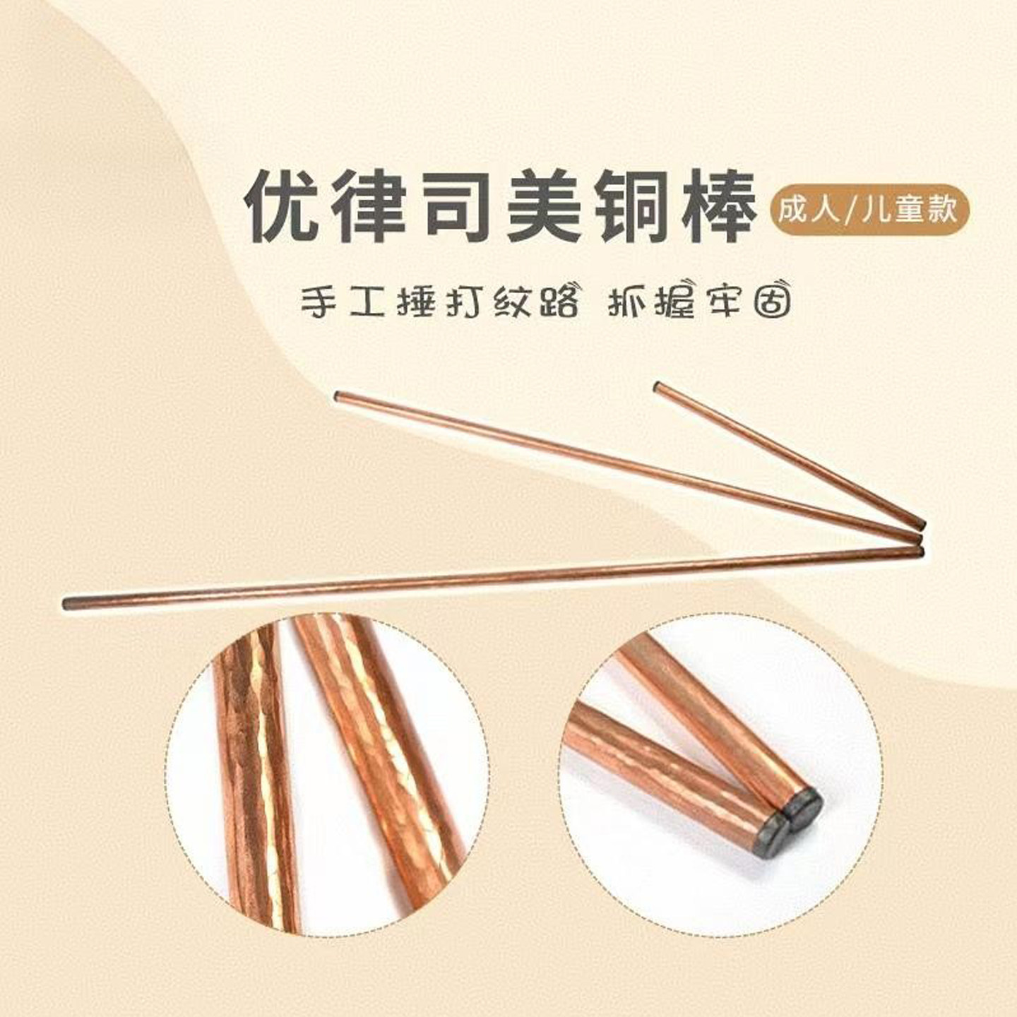 华德福社区店成人儿童优律司美铜棒Eurythmy rod copper stick - 实物图