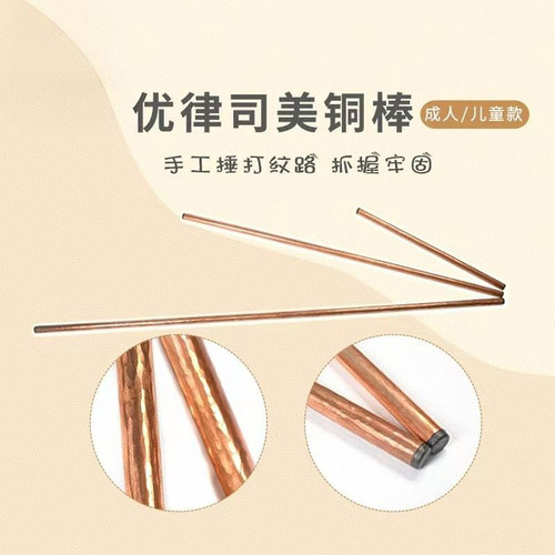 华德福幼儿园优律司美铜棒音舞棒