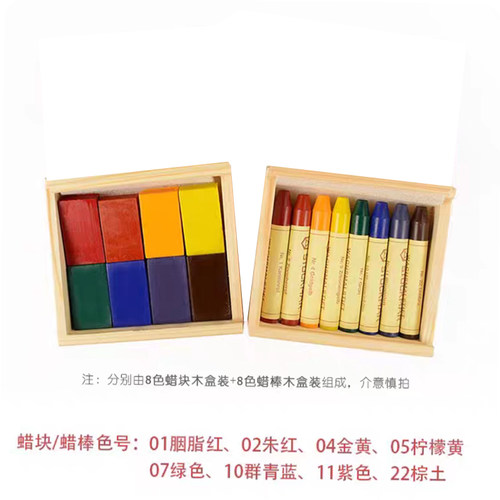 史都曼儿童绘画蜡棒蜡块组合装