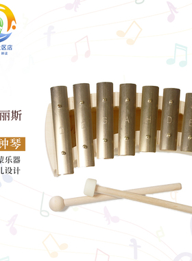 华德福社区店奥丽丝Auris7键五音钟琴KPH / KPQ弯儿童启蒙乐器