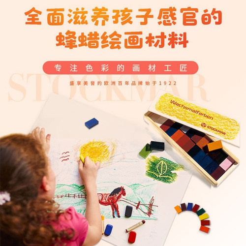 史都曼不脏手安全绘画蜡棒蜡笔