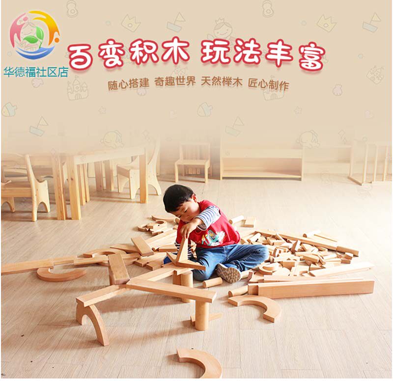 德福社区210片榉木豪华版构建