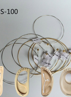 华德福小竖琴配件LOP/LNP七弦瑞士莱雅琴LSS-100琴弦进口手工琴弦