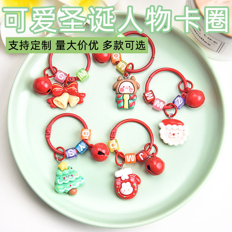圣诞款式节日钥匙扣挂件蝴蝶结礼物盒钥匙圈彩色铃铛饰品挂饰跨境
