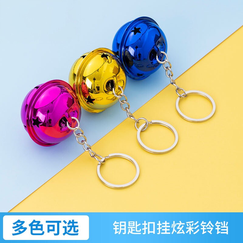 卡通活动铃铛钥匙扣 创意礼品diy包包金属饰品配件圣诞小礼物挂件