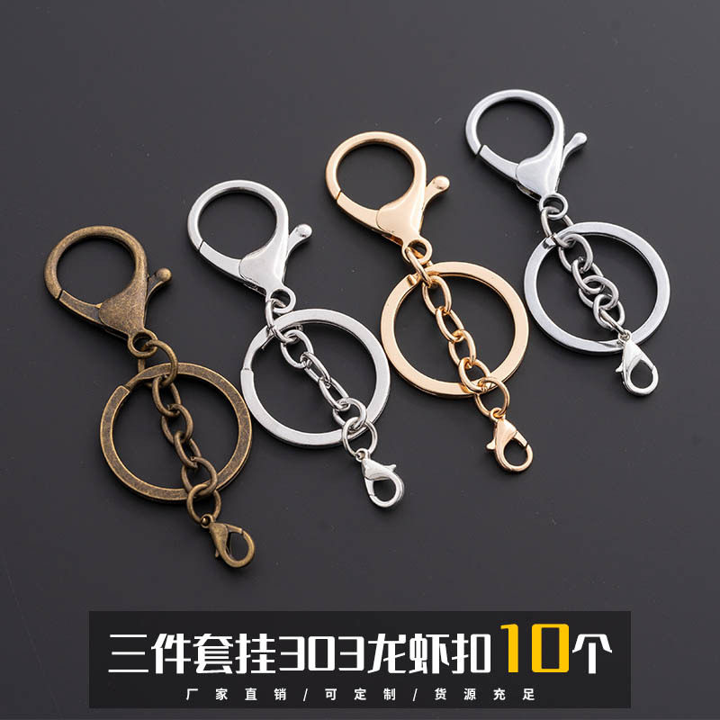 钥匙扣龙虾扣diy手工饰品首饰配件挂件合金金属钥匙圈现货 跨境