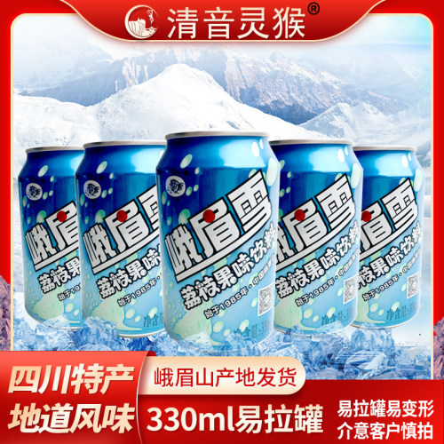 峨眉雪易拉罐汽水饮品四川4