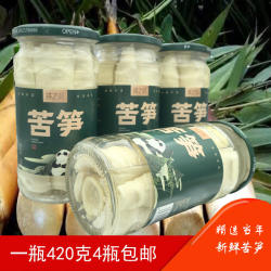 峨眉山苦笋沐之源苦笋420g四川乐山特产沐川新鲜清水竹笋4瓶包邮