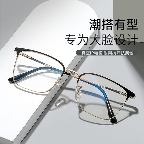 总宽142尺寸54可配近视散光变色防蓝光眼镜复古眉毛眼镜定制5号
