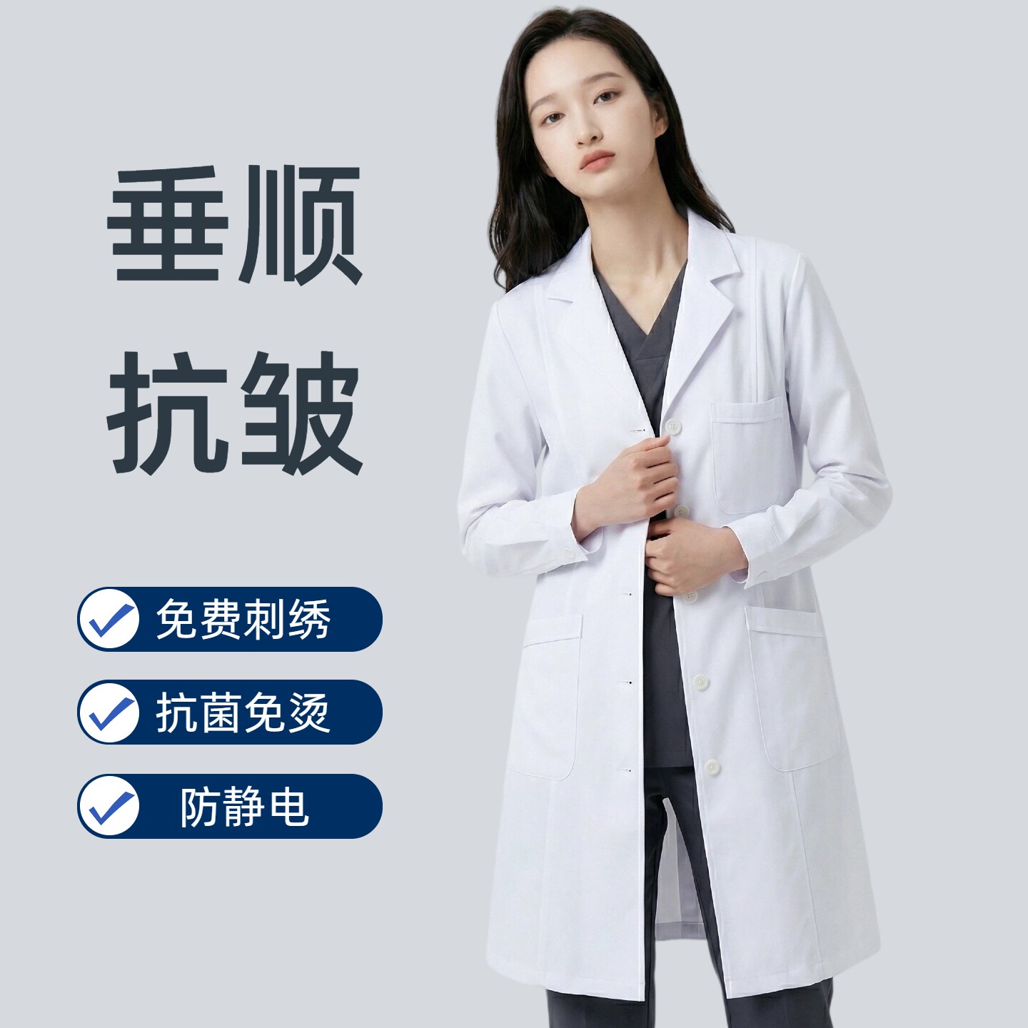 南丁格尔高端白大褂长袖男女医生服防静电抗皱实验口腔医院工作服